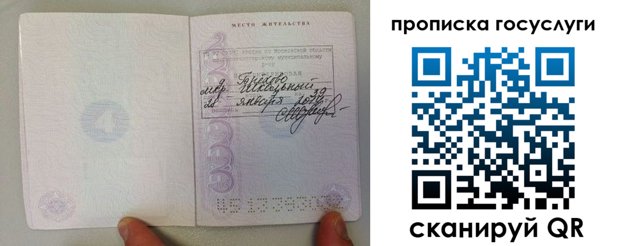 временная регистрация для всех в Северске