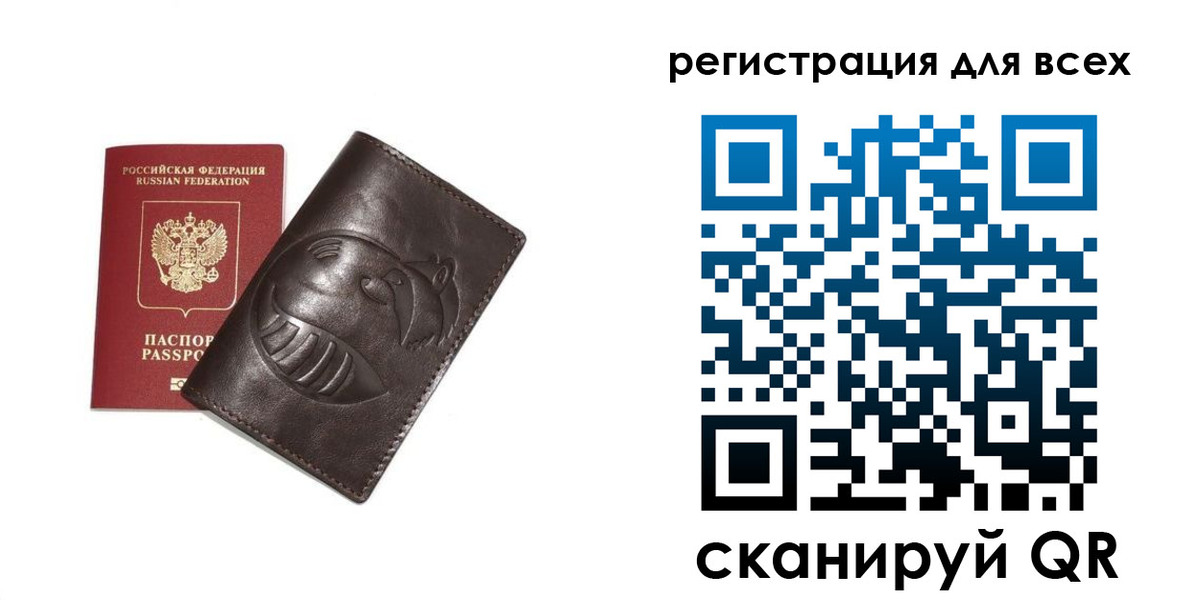 регистрация в Северске