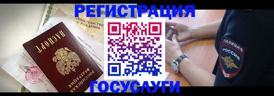 прописка для кредита в Северске