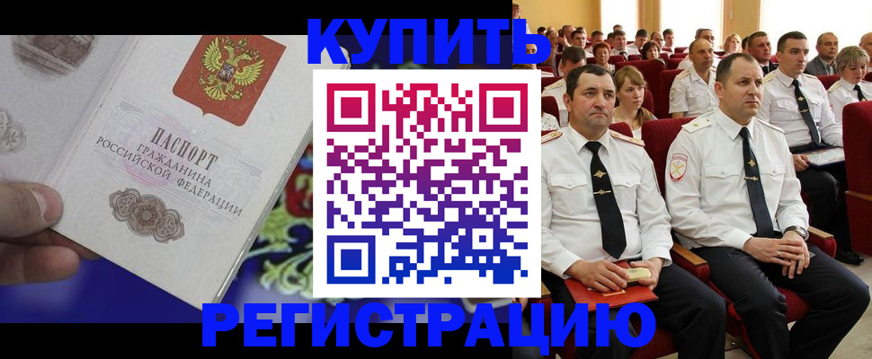 прописка для кредита в Северске