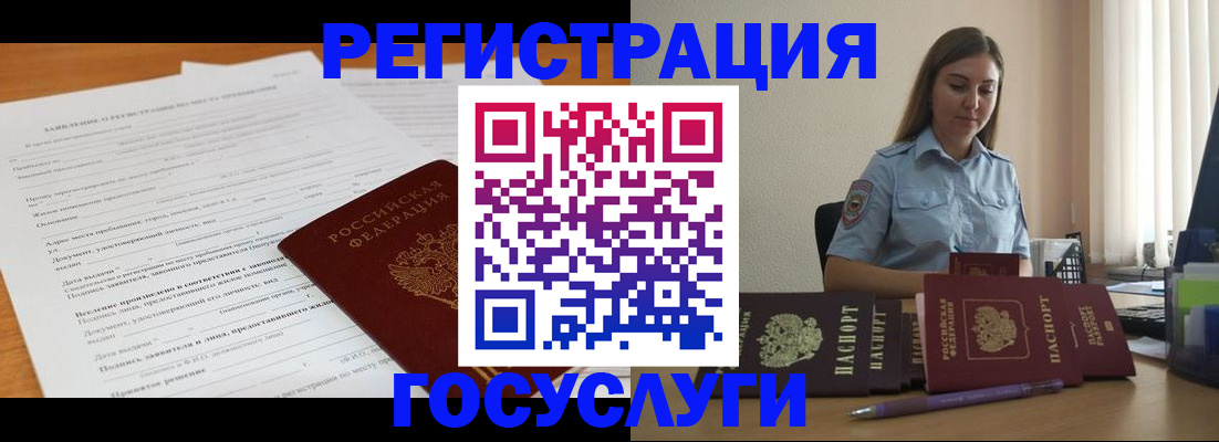временная регистрация гарантия в Северске