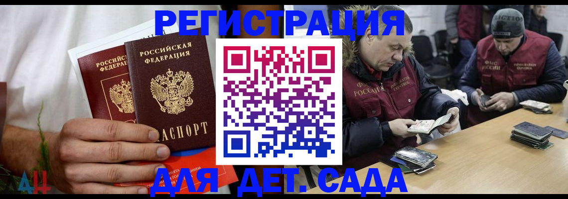 прописка регистрация в Северске